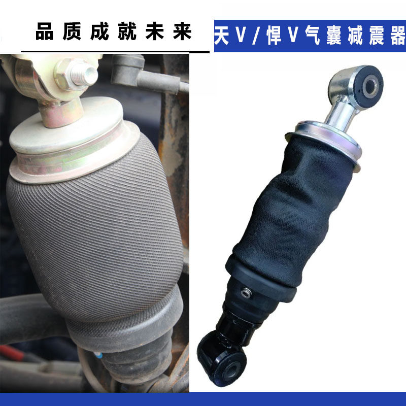 适配货车解放天V悍V驾驶室气囊减震器改装加粗驾驶室气囊原厂标准