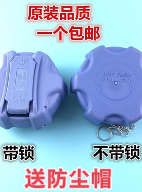 江淮格尔发国四五K5 K3 A5 K7 K6 l x w 尿素盖子尿素箱盖