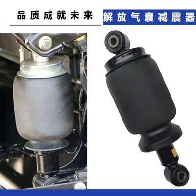 解放驾驶室气囊悬浮防蹲原厂配套