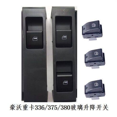 豪沃重卡340380440电动门窗