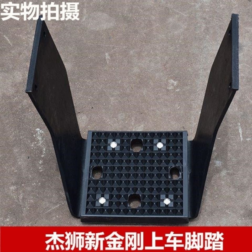 红岩新金刚脚踏板杰狮C100/C500悬挂踏板U型活动上车脚踏板