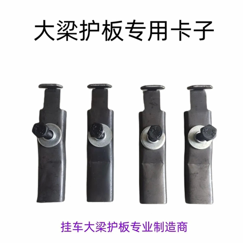 挂车货车大梁脚踏板卡子解放J6P东风旗舰主驾驶室后护板卡扣