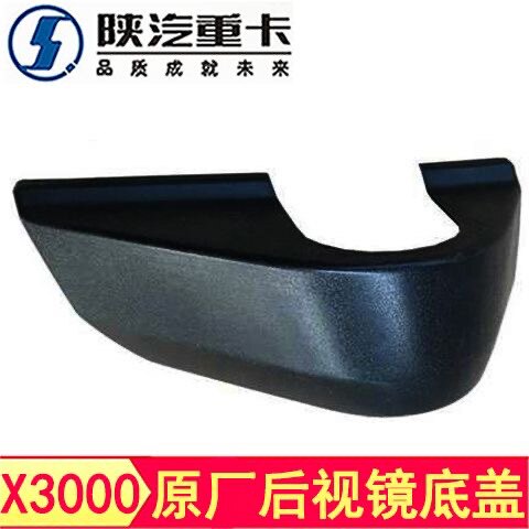 X3000后视镜底盖倒车镜反光镜