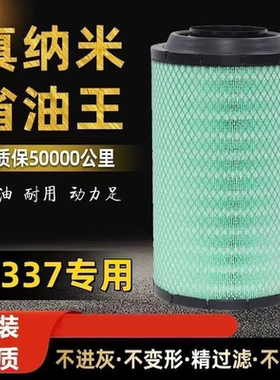 2337空滤适配解放悍威J6奥威金龙宇通东风多利卡D9洒水车空气滤芯
