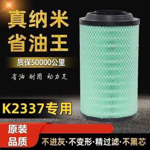 2337空滤适配解放悍威J6奥威金龙宇通东风多利卡D9洒水车空气滤芯