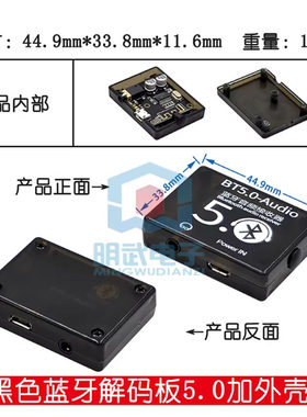 VHM-314蓝牙解码板MP35.0电路板