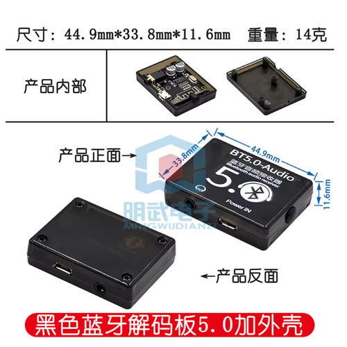 VHM-314蓝牙解码板MP35.0电路板