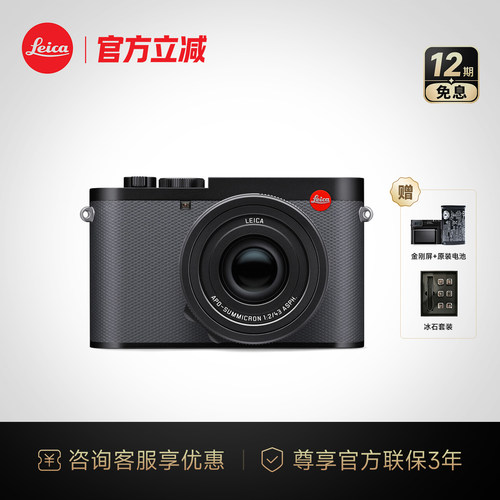 徕卡Q343全画幅自动对焦数码相机