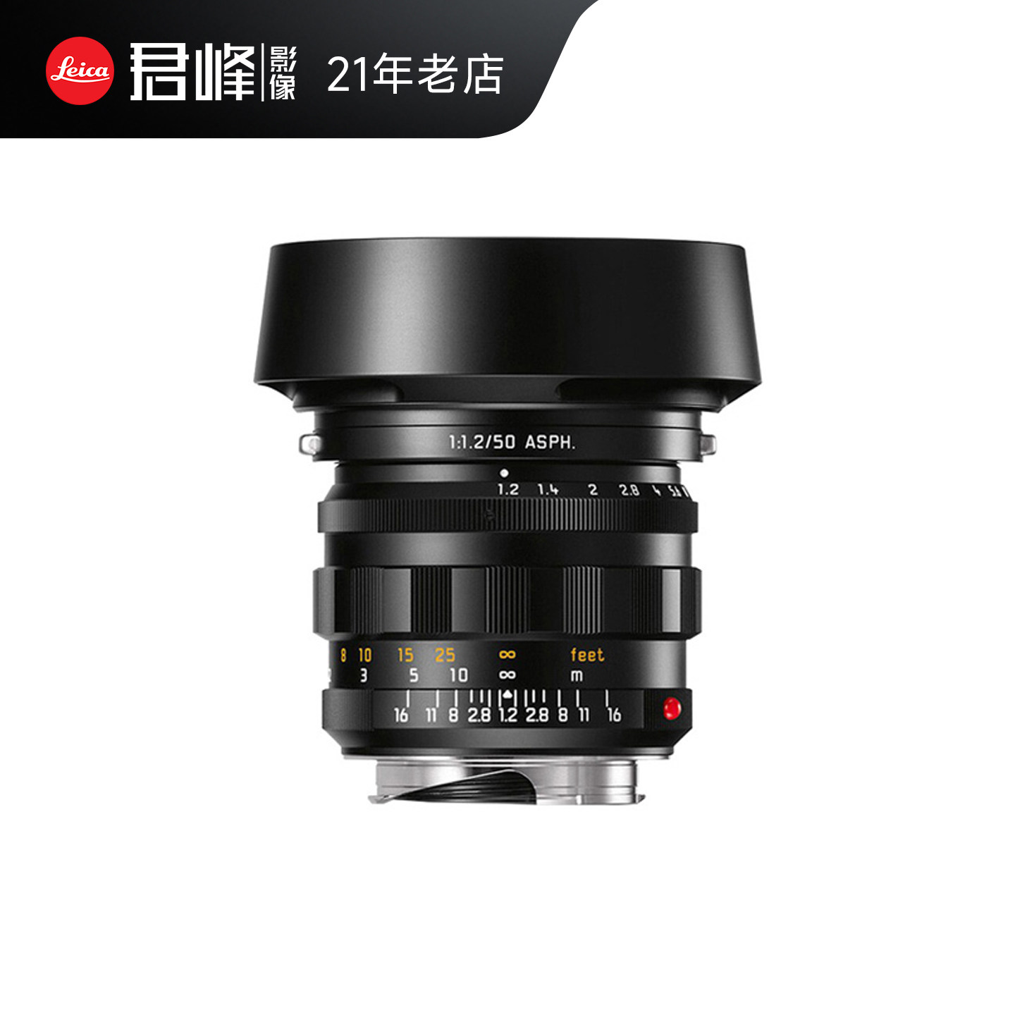 Leica/徕卡 M50mmF1.2 ASPH复刻定焦镜头 莱卡大光圈限量版 行货