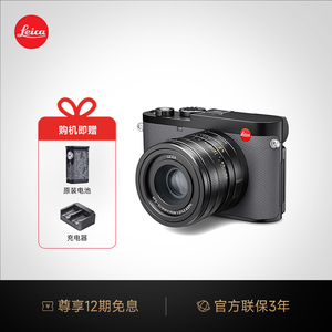 12期免息】Leica/徕卡Q3 43数码相机 莱卡Q3 28全画幅微单 国行