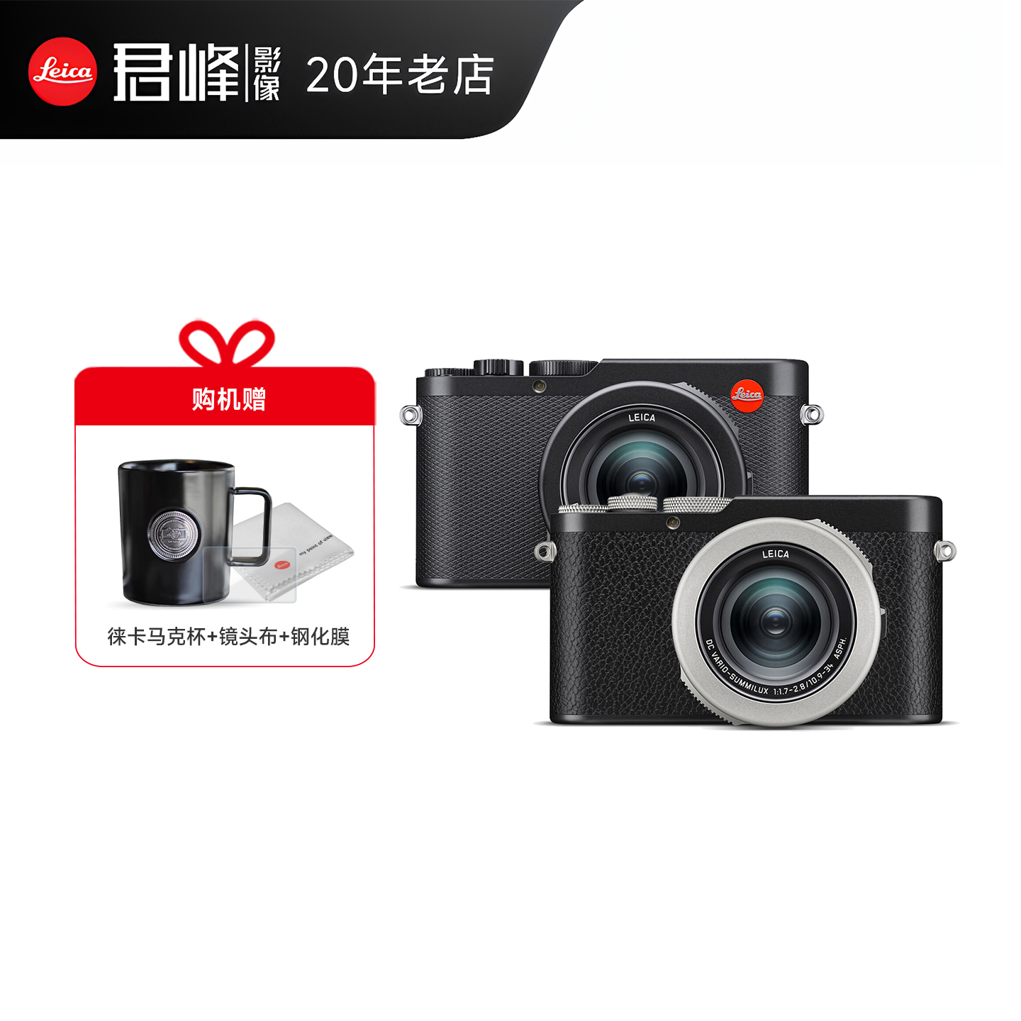 徕卡DLUX8紧凑轻便相机新品