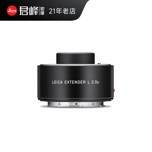 徕卡/Leica2倍镜头增倍镜