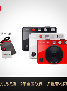 现货 徕卡SOFORT2 立拍立得相机 莱卡一次成像 颜值礼物 新年礼物