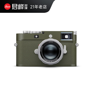 Leica/徕卡M11-P Safari特别版相机 莱卡M11P狩猎版