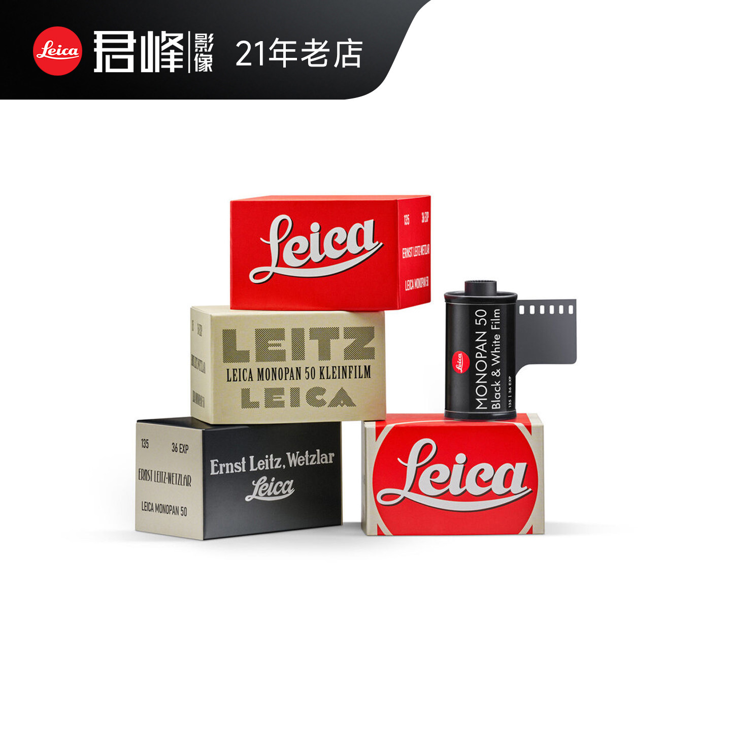 【4盒】Leica/徕卡胶卷 MONOPAN 50黑白胶片莱卡原装135交卷原装
