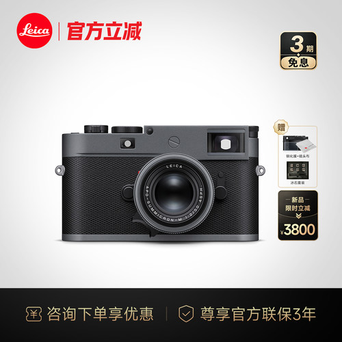 徕卡M11P金属灰全画幅微单