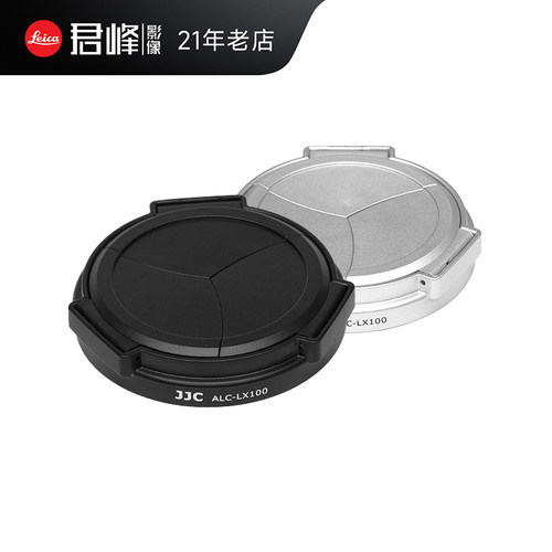 JJC自动镜头盖适合徕卡D-LUX8