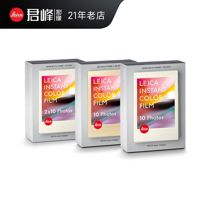 徕卡立拍立得相机相纸