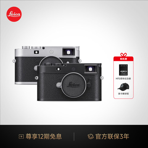 Leica/徕卡M11P旁轴数码相机