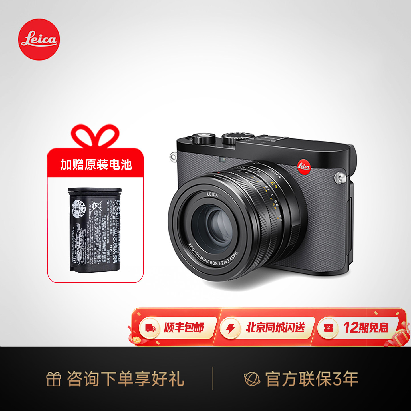 12期免息】Leica/徕卡Q3 43数码相机 莱卡Q3 28全画幅微单 官方