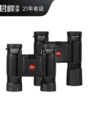 Leica/徕卡双筒望远镜Trinovid BCA 8x20/10x25 德国光学户外充氮