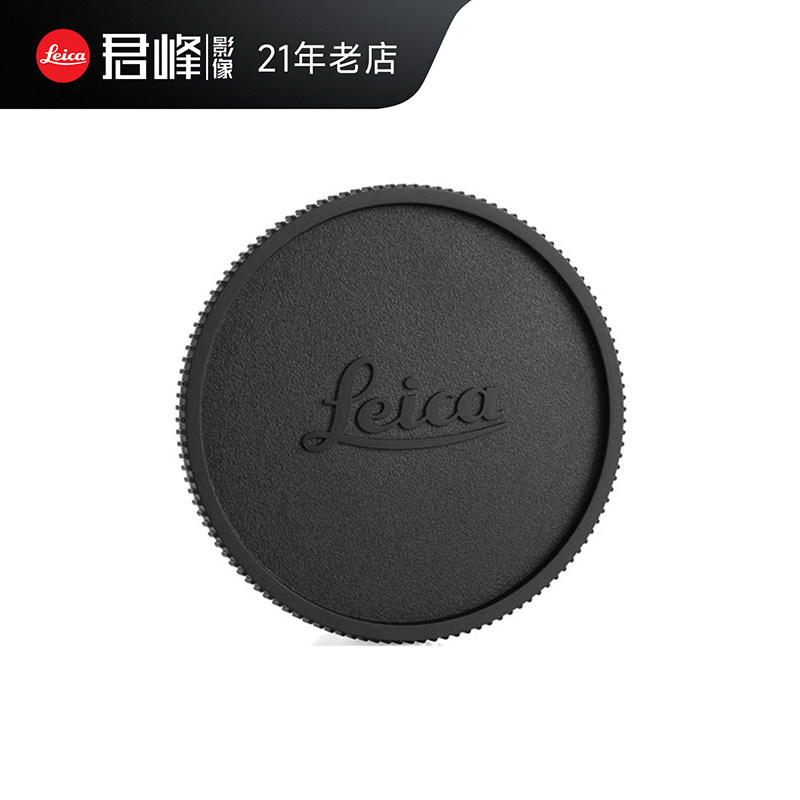 Leica/徕卡 CL/TL/TL2/SL2/SL3相机机身盖 相机盖 原装/原厂