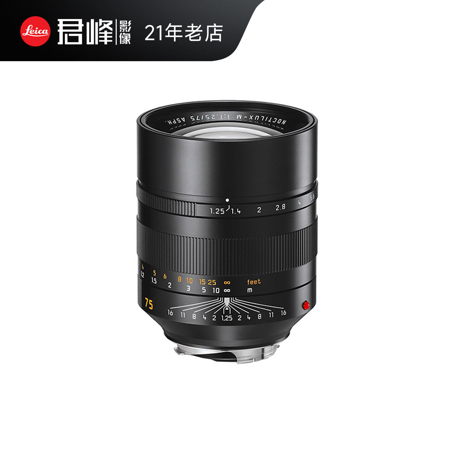 Leica/徕卡 Noctilux-M 75mm f/1.25 ASPH镜头 莱卡M75f1.25夜神