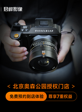 【预约到店免费体验】哈苏X2D 100C中画幅数码相机  非实物链接
