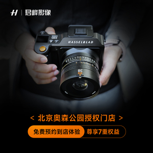 【预约到店免费体验】哈苏X2D 100C中画幅数码相机  非实物链接