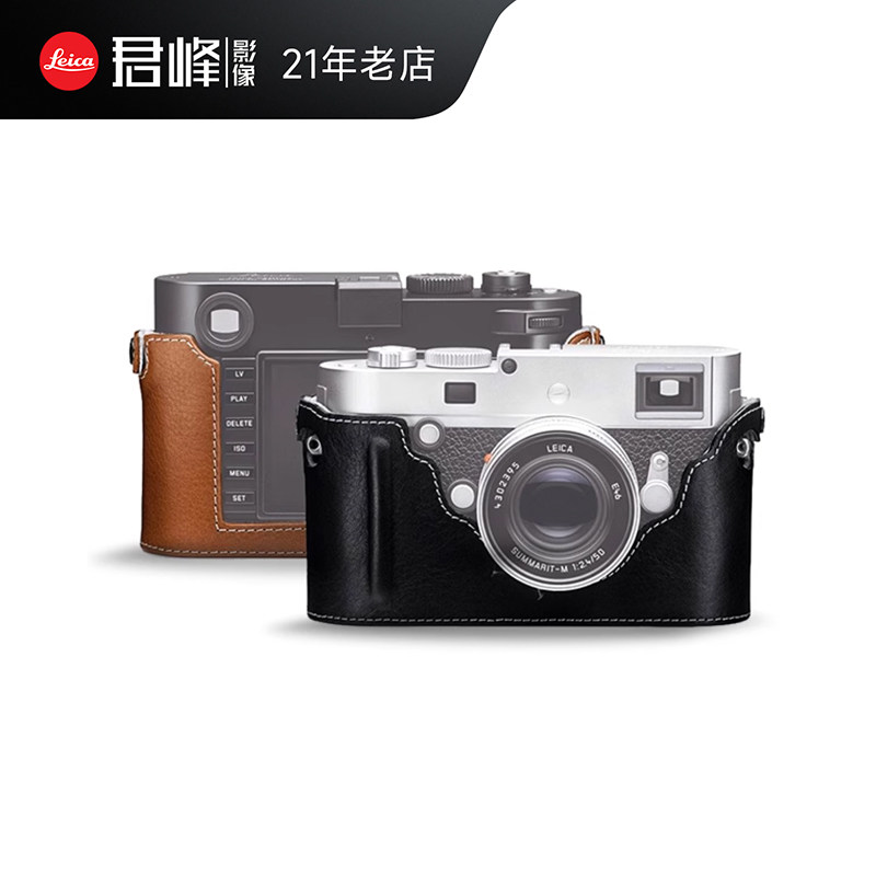 leica/徕卡 M-P typ240 M262 M246原装皮套 半套 莱卡M240相机包