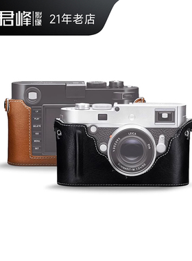 leica/徕卡 M-P typ240 M262 M246原装皮套 半套 莱卡M240相机包