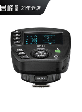 leica/徕卡 SF C1无线引闪器 适用莱卡Q/SL/CL/M