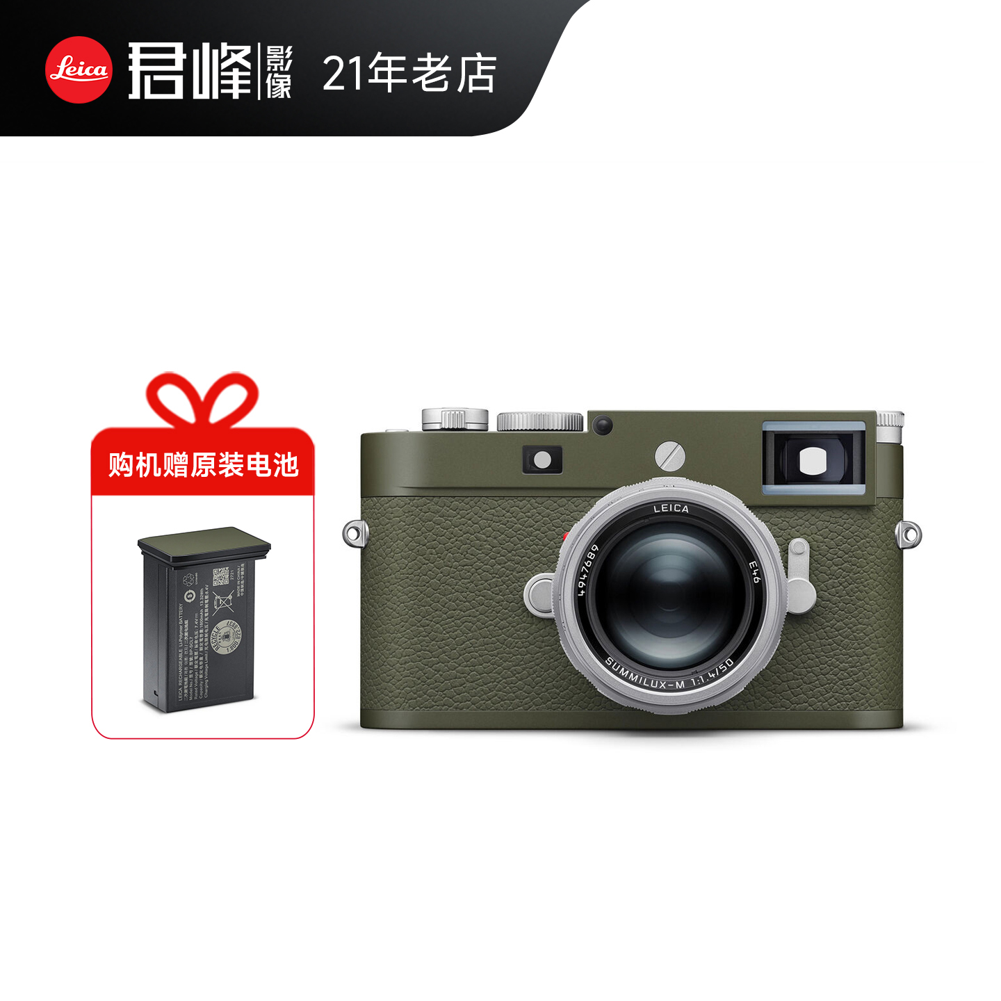 徕卡M11PSafari特别版相机