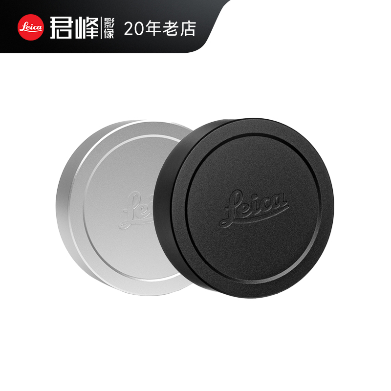 Leica/徕卡M50AA镜头盖
