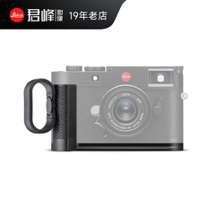 Leica/徕卡m11相机原装手柄 莱卡M11手柄