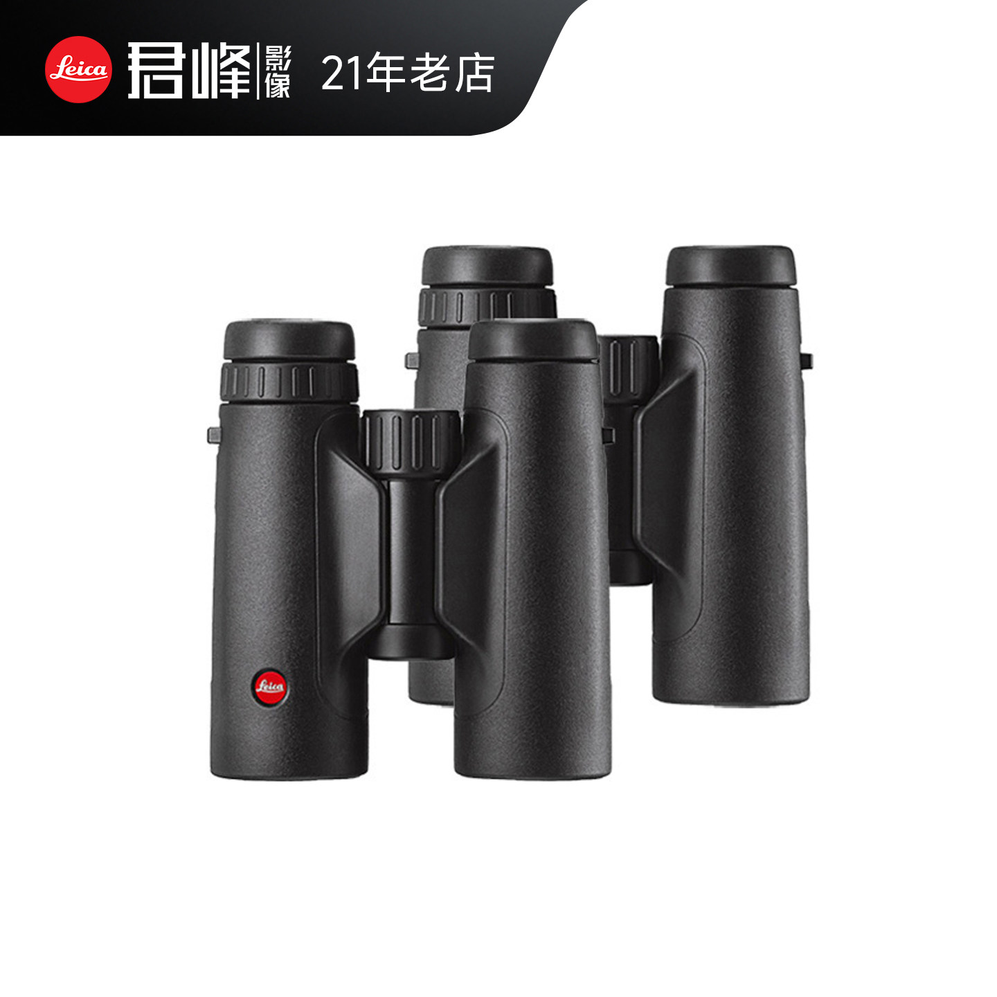 Leica/徕卡 Trinovid HD 8x42双筒望远镜 莱卡10倍户外手持高清