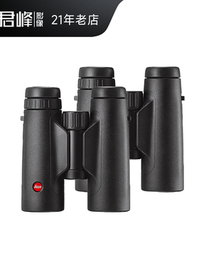 Leica/徕卡 Trinovid HD 8x42双筒望远镜 莱卡10倍户外手持高清