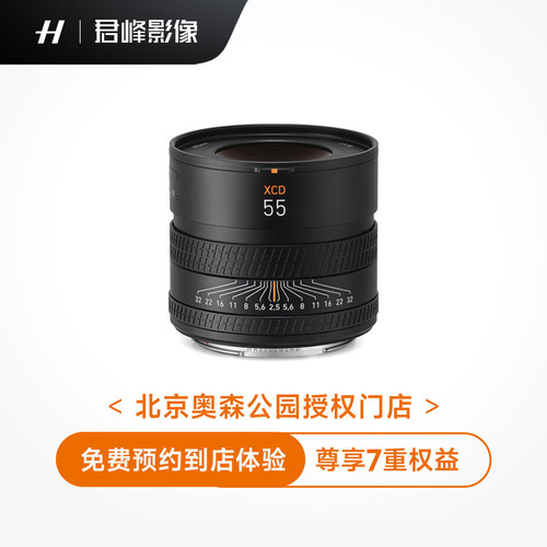 哈苏XCD55V中画幅相机镜头