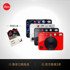 现货 徕卡SOFORT2 立拍立得相机 莱卡一次成像 颜值礼物 圣诞礼盒