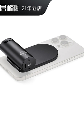 Leica/徕卡LUX手柄 适用Iphone17/16/15手机 莱卡APP控制器