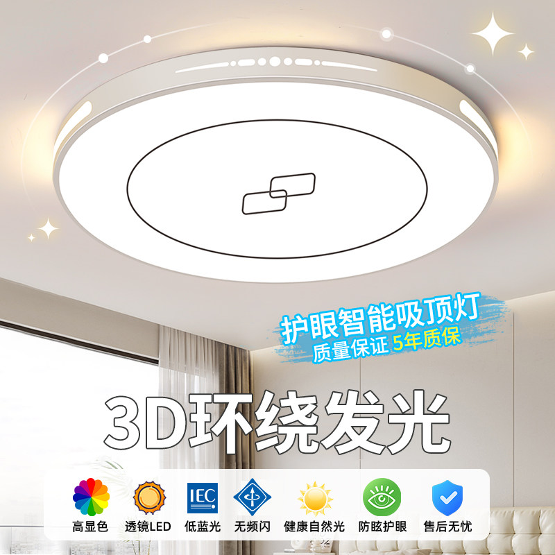 卧室led吸顶灯客厅主灯长方形护眼现代简约智控轻奢大厅餐厅灯具