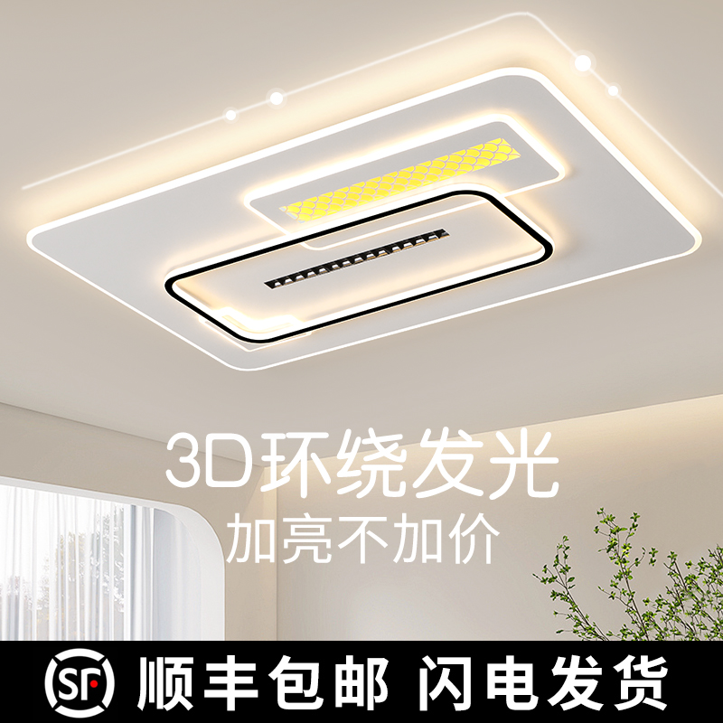 客厅灯吸顶灯创意设计感现代简约大气灯具新款护眼全光谱大厅主灯
