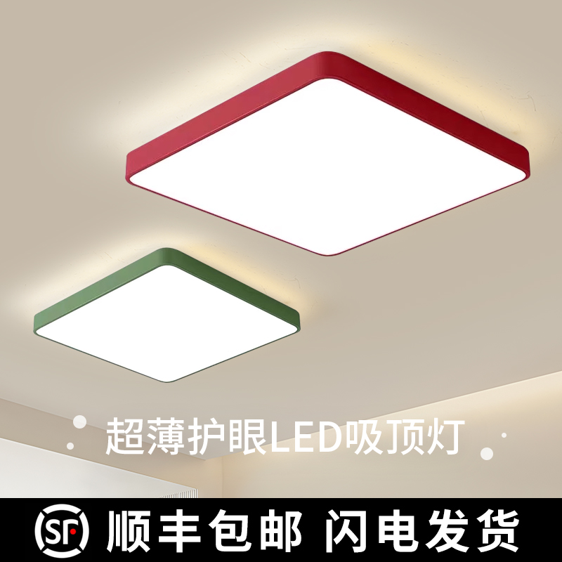 卧室灯吸顶灯方形现代简约温馨马卡龙灯具餐厅房间灯护眼极简主灯