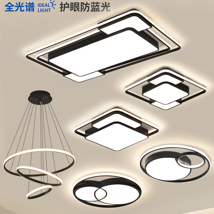 大气客厅主灯 餐厅卧室灯现代简约led北欧吸顶灯全屋套餐灯具组合