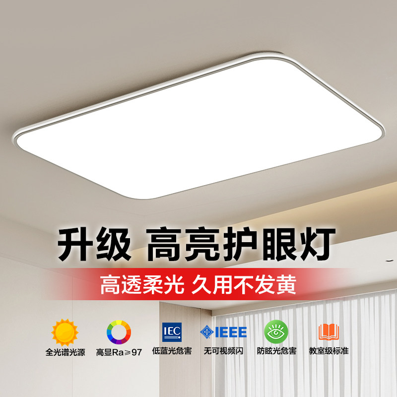 led客厅大灯吸顶灯饰房间主卧室餐厅吊灯具现代简约大气中山灯具