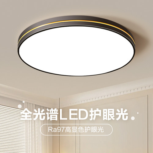LED客厅吸顶灯led超薄现代简约大气房间卧室灯餐厅大厅灯中山灯具