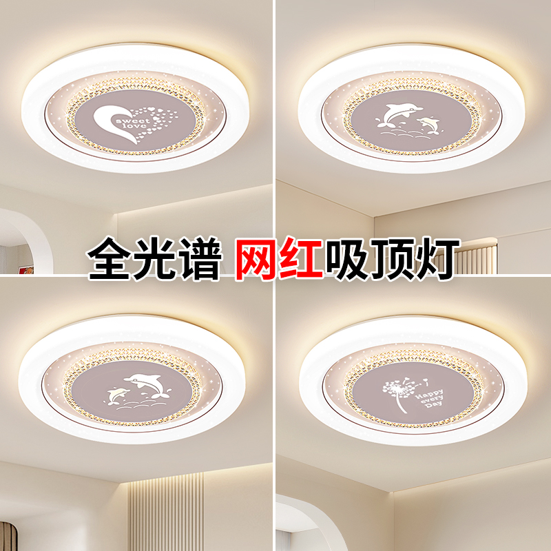 主卧室超亮吸顶灯儿童房间全光谱阳台客厅吊灯具现代简约大气中山
