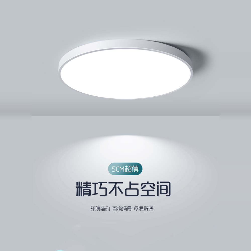 超薄led吸顶灯简约现代主卧室灯房间客厅灯走廊厨房阳台北欧灯具