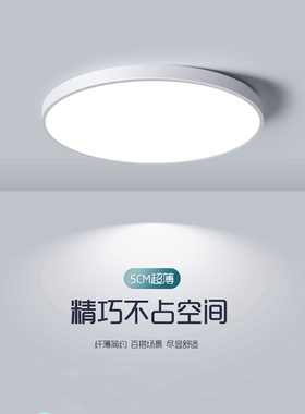 超薄led吸顶灯简约现代主卧室灯房间客厅灯走廊厨房阳台北欧灯具