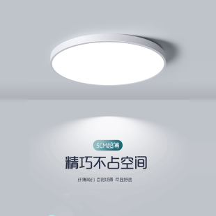 超薄led吸顶灯简约现代主卧室灯房间客厅灯走廊厨房阳台北欧灯具